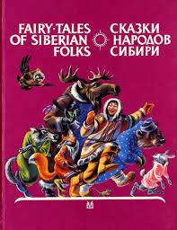 Fairy Tales of Siberian Folks Fairy Tales of Siberian Folks