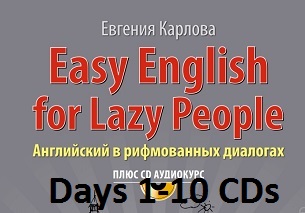 Easy English for Lazy People Days 1-10 CDs