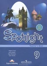 Spotlight 9 Teacher Book Spotlight 9 Teacher Book