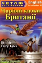 Read in English British Fairy Tales Pre-Intermediate A2 Read in English British Fairy Tales Pre-Intermediate A2