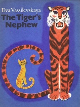 The Tigers Nephew by Eva Vassilevskaya The Tigers Nephew by Eva Vassilevskaya