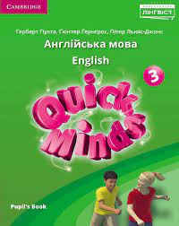 Quick Minds Ukraine Edition 3 Pupil Book