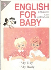 English for Baby 3 My Day My Body English for Baby 3 My Day My Body