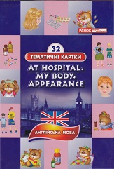 At Hospital My Body Appearance Flashcards At Hospital My Body Appearance Flashcards