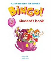 Bingo 2 Students Book Bingo 2 Students Book