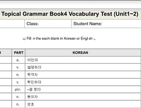 Topical Grammar Practice 4 Vocabulary Test Topical Grammar Practice 4 Vocabulary Test