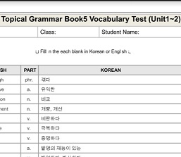 Topical Grammar Practice 5 Vocabulary Test Topical Grammar Practice 5 Vocabulary Test