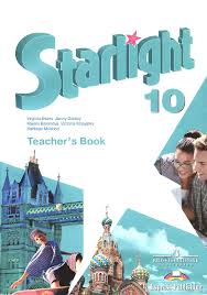 Starlight 10 Teachers Book Starlight 10 Teachers Book