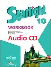 Starlight 10 Workbook Audio CD Starlight 10 Workbook Audio CD