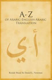 A-Z Of Arabic-English-Arabic Translation A-Z Of Arabic-English-Arabic Translation