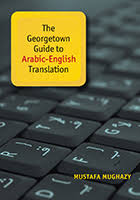 The Georgetown Guide to Arabic-English Translation The Georgetown Guide to Arabic-English Translation