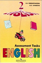 English 2 Assessment Tasks by IN Vereshchagin and NV Uvarova English 2 Assessment Tasks by IN Vereshchagin and NV Uvarova