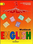 English 3 Workbook by IN Vereshchagina and TA Pritykina