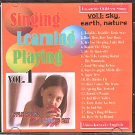 Singing Learning Playing Vol 1 Sky Earth and Nature - Karaoke Video English Singing Learning Playing Vol 1 Sky Earth and Nature - Karaoke Video English