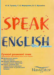 Speak English With Pleasure