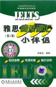 IELTS Vocabulary Companion Reading - Huang Ruo Wu Jian Ye (Ebook)