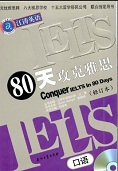 Conquer IELTS in 80 Days - 80 Days to Overcome IELTS Speaking (Ebook) Conquer IELTS in 80 Days - 80 Days to Overcome IELTS Speaking (Ebook)