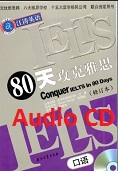 Conquer IELTS in 80 Days - 80 Days to Overcome IELTS Speaking (Audio) Conquer IELTS in 80 Days - 80 Days to Overcome IELTS Speaking (Audio)