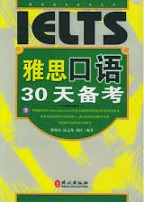 30 Days IELTS Speaking - Foreign Language Press