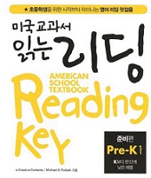 American School Textbook Reading Key Pre K1 Students Book