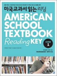 American School Textbook Reading Key Core 1