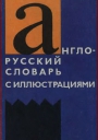 An English-Russian Illustrated Dictionary