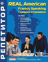 Real American-Frankly Speaking (Ebook) Real American-Frankly Speaking (Ebook)