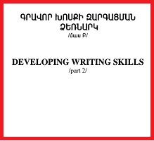 Developing Writing Skills (part 2) - Yerevan State Linguistic University Developing Writing Skills (part 2) - Yerevan State Linguistic University