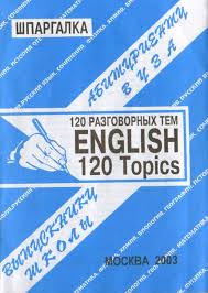 English 120 Topics 2003