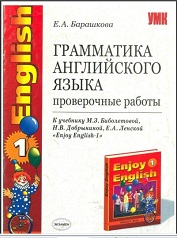 Enjoy English 1 - Test Works Enjoy English 1 - Test Works