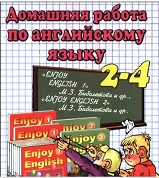 Enjoy English 2-4 Answer Keys Enjoy English 2-4 Answer Keys