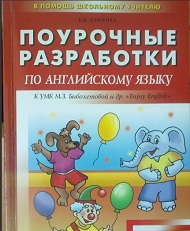 Enjoy English 2 - Job Development Master New Edition Enjoy English 2 - Job Development Master New Edition