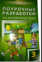 Enjoy English 3 - Job Development Master New Edition Enjoy English 3 - Job Development Master New Edition
