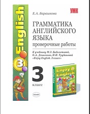 Enjoy English 3 Grammar England New Edition Enjoy English 3 Grammar England New Edition