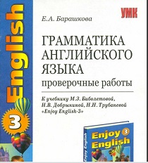 Enjoy English 5-6 Test work to the textbook Enjoy English 5-6 Test work to the textbook