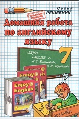 Enjoy English 7 Homework 2008 Enjoy English 7 Homework 2008