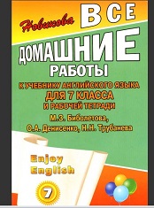 Enjoy English 7 Homework 2012 Enjoy English 7 Homework 2012