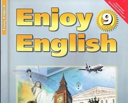 Enjoy English 9 GDZ Enjoy English 9 GDZ
