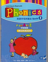Learning to Read with Phonics 1 From A to Z Workbook Learning to Read with Phonics 1 From A to Z Workbook