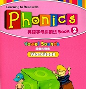 Learning to Read with Phonics 2 Vowels Sounds Workbook Learning to Read with Phonics 2 Vowels Sounds Workbook