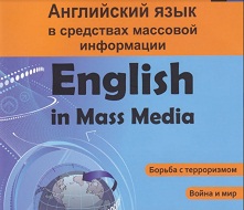 English in Mass Media