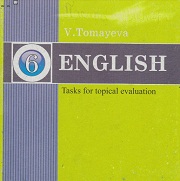 Tests on English Grade 6 - Tasks for Topical Evaluation