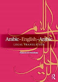 Arabic-English-Arabic Legal Translation Arabic-English-Arabic Legal Translation