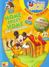 Disneys Magic English - Home Sweet Home Disneys Magic English - Home Sweet Home