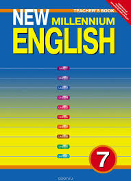 New Millennium English 7 Teachers Book New Millennium English 7 Teachers Book