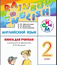 Rainbow English 2 Teacher Book Rainbow English 2 Teacher Book