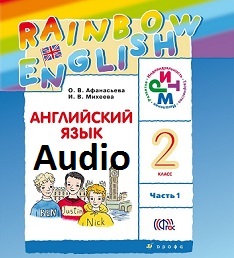 Rainbow English 2 Class Audio CDs Rainbow English 2 Class Audio CDs
