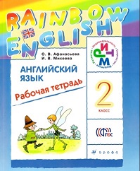 Rainbow English 2 Diagnosticheskie Raboty Rainbow English 2 Diagnosticheskie Raboty