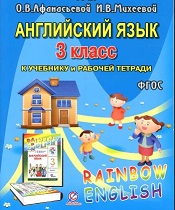 Rainbow English 3 Domashnie Raboty Klass Rainbow English 3 Domashnie Raboty Klass