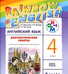 Rainbow English 4 Diagnosticheskie Raboty